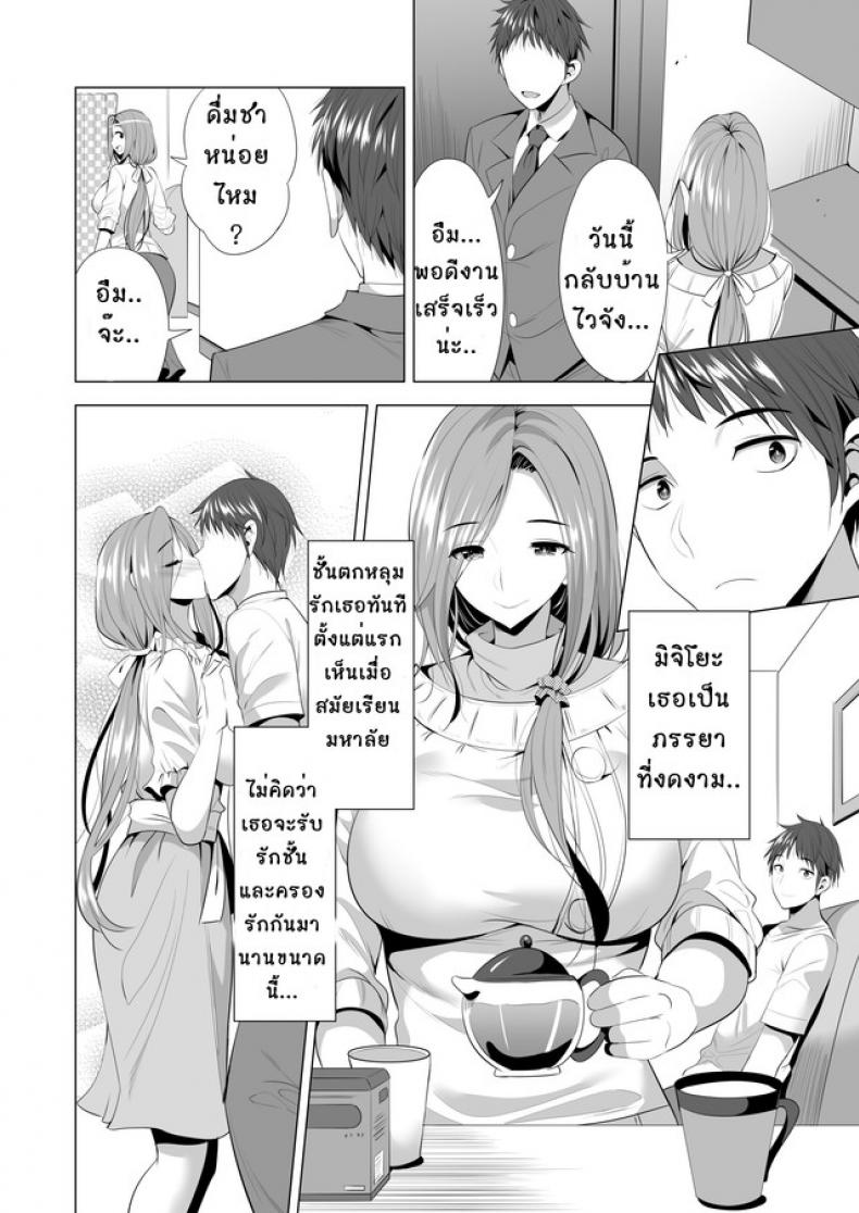 เรียนรัก-สลับคู่-Maguro-Coffee-Aburi-Salmon-Maru-Swapping-Koushuu-7