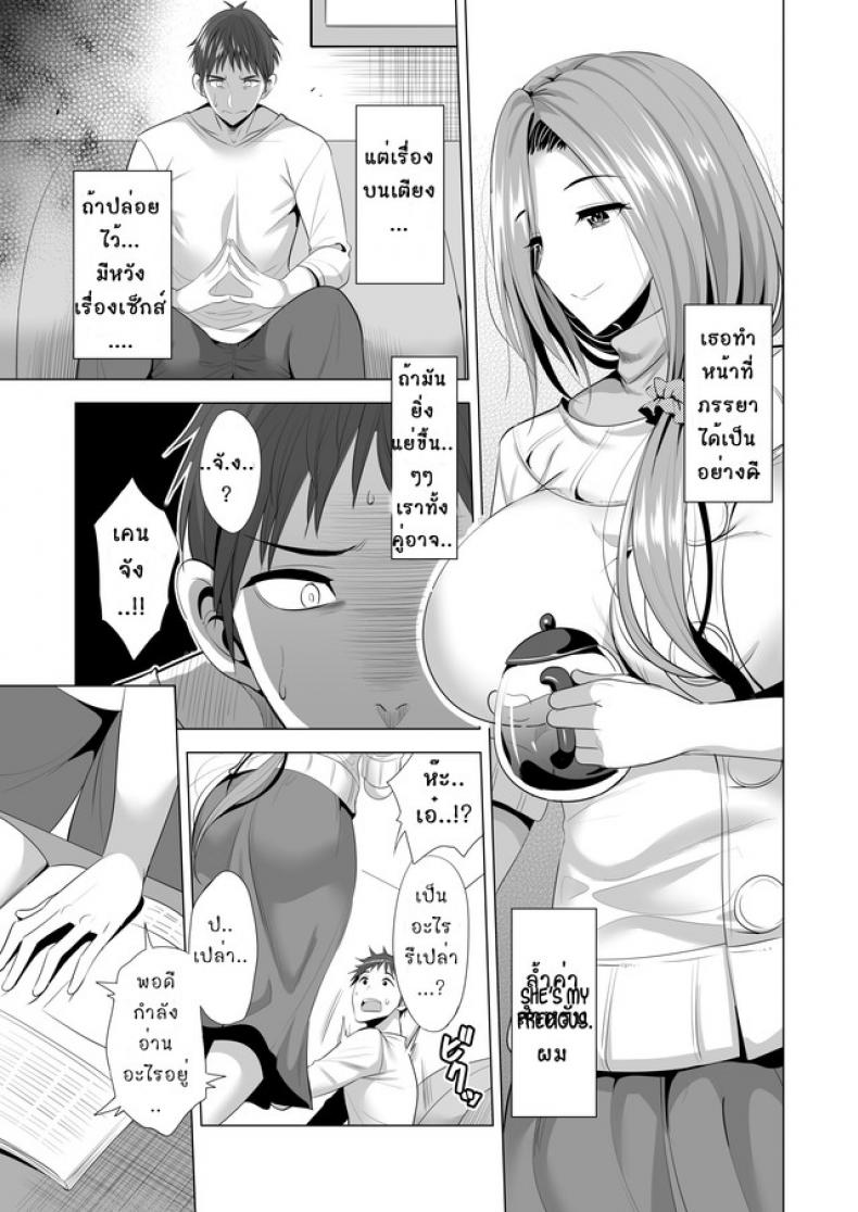 เรียนรัก-สลับคู่-Maguro-Coffee-Aburi-Salmon-Maru-Swapping-Koushuu-8
