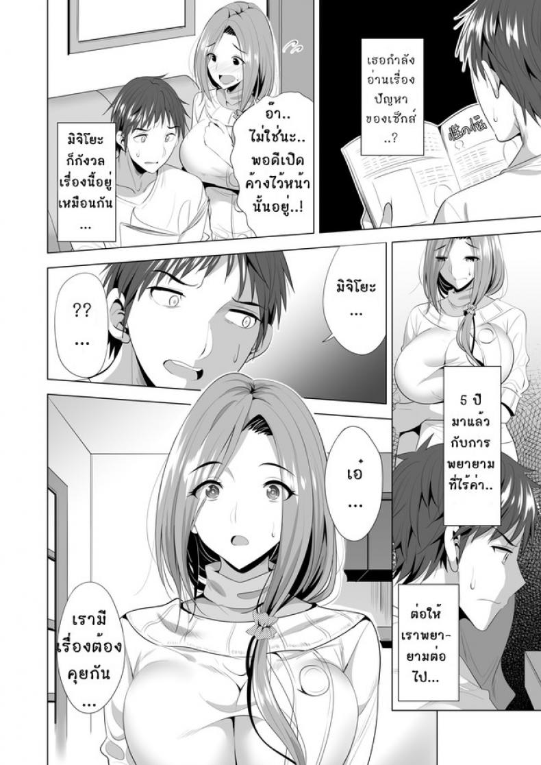 เรียนรัก-สลับคู่-Maguro-Coffee-Aburi-Salmon-Maru-Swapping-Koushuu-9