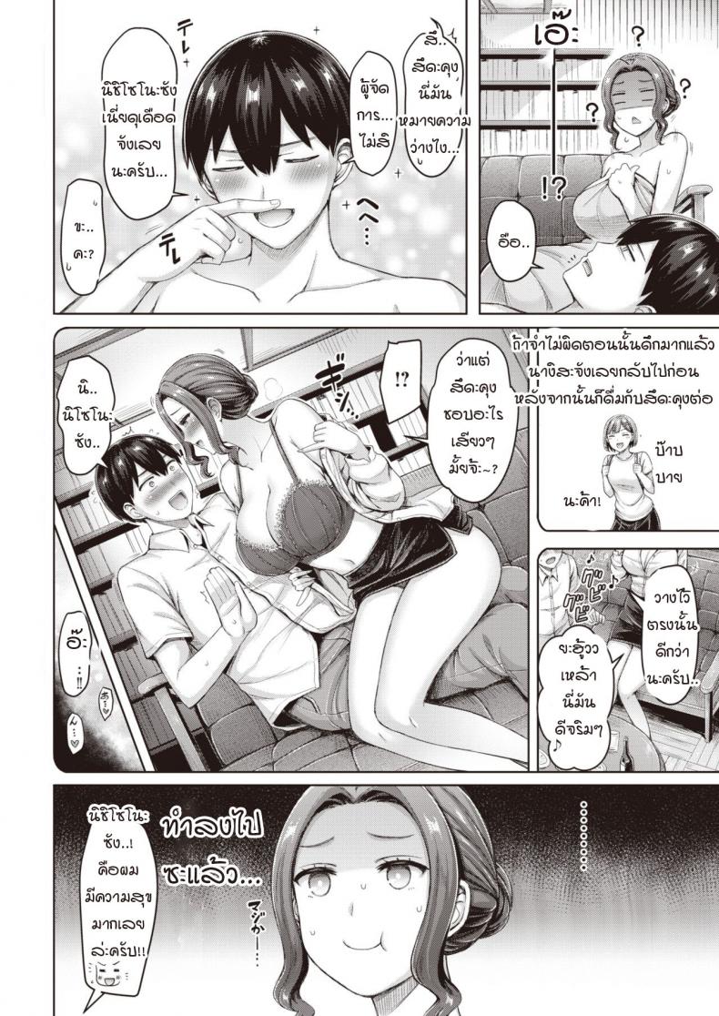 เรื่องวุ่นๆ-ในร้านคาเฟ่-okumoto-yuuta-Cafe-jihen-2