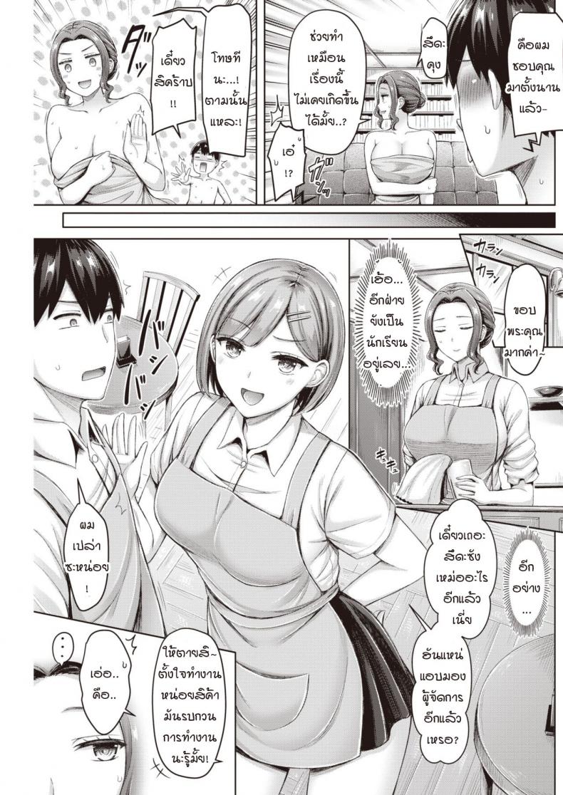 เรื่องวุ่นๆ-ในร้านคาเฟ่-okumoto-yuuta-Cafe-jihen-3
