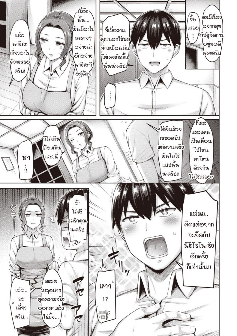 เรื่องวุ่นๆ-ในร้านคาเฟ่-okumoto-yuuta-Cafe-jihen-5