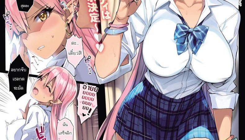 เอลฟ์สาว-ดาวเด่น-ohtomo-takuji-Boku-no-Kanojo-wa-JK-Elf-My-Girlfriend-is-a-High-School-Elf-1
