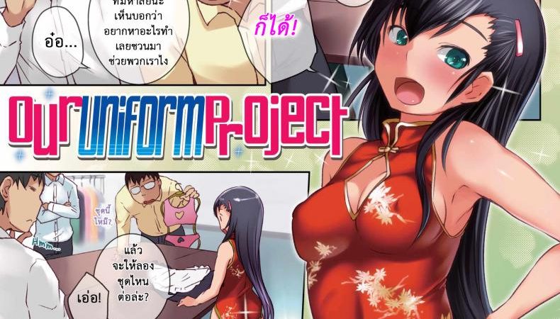 แก๊งสาวแสบ-แอบเงี่ยน3-Bosshi-Peachy-Butt-Girls-Splash-Flash-Busters-Comic-Kairakuten-2012-7-1