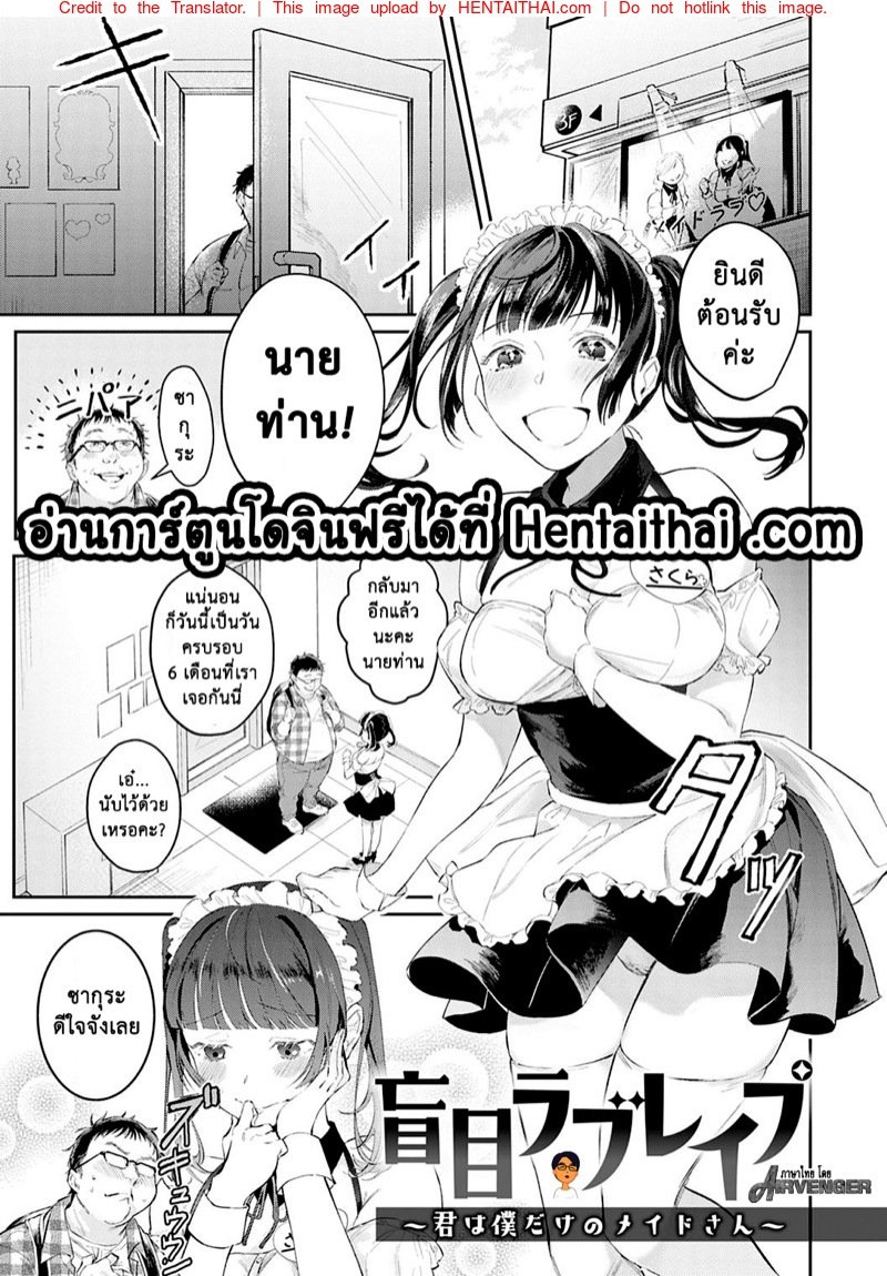 แค่ของฉันคนเดียว