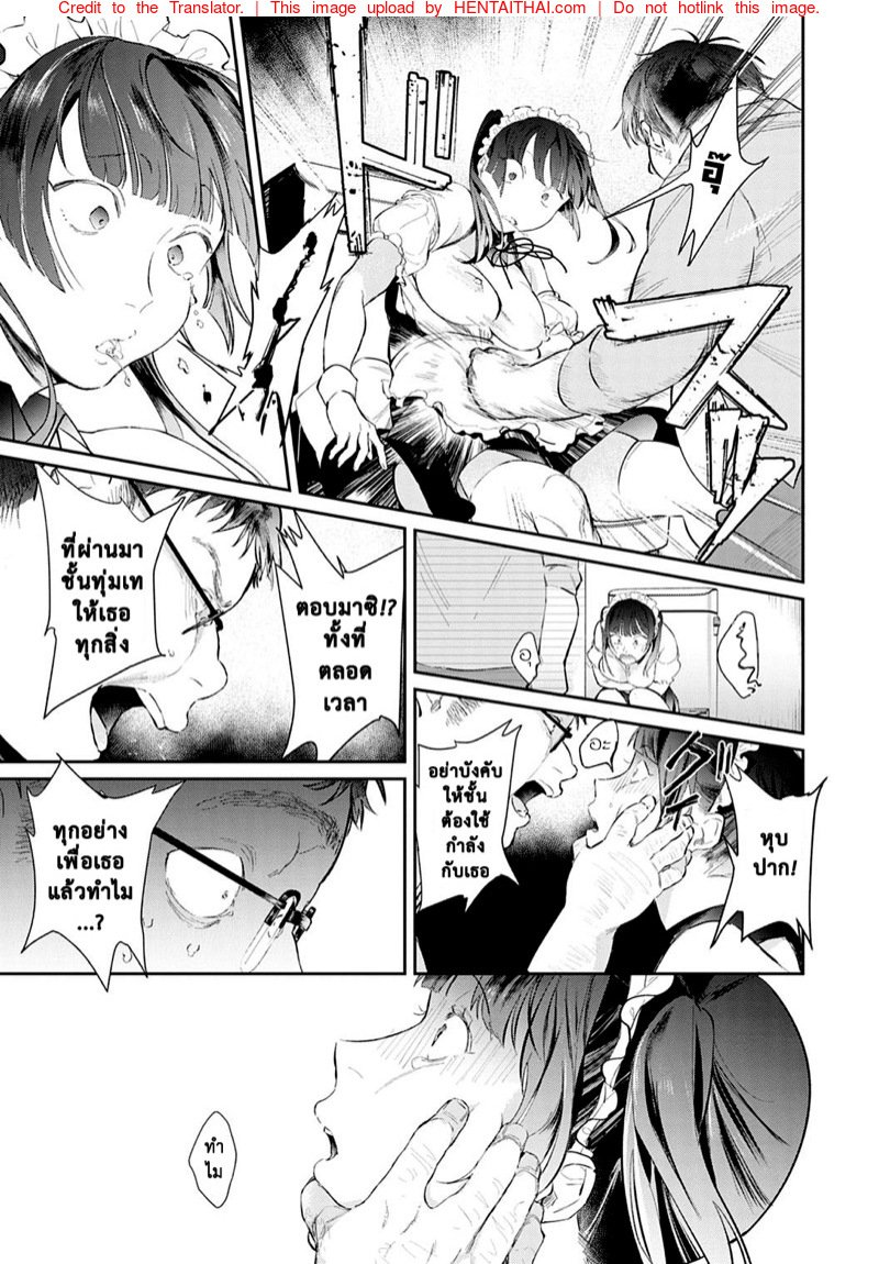 แค่ของฉันคนเดียว-Panchira-Steak-Yuwaku-Mille-Feuille-Ch.7-12