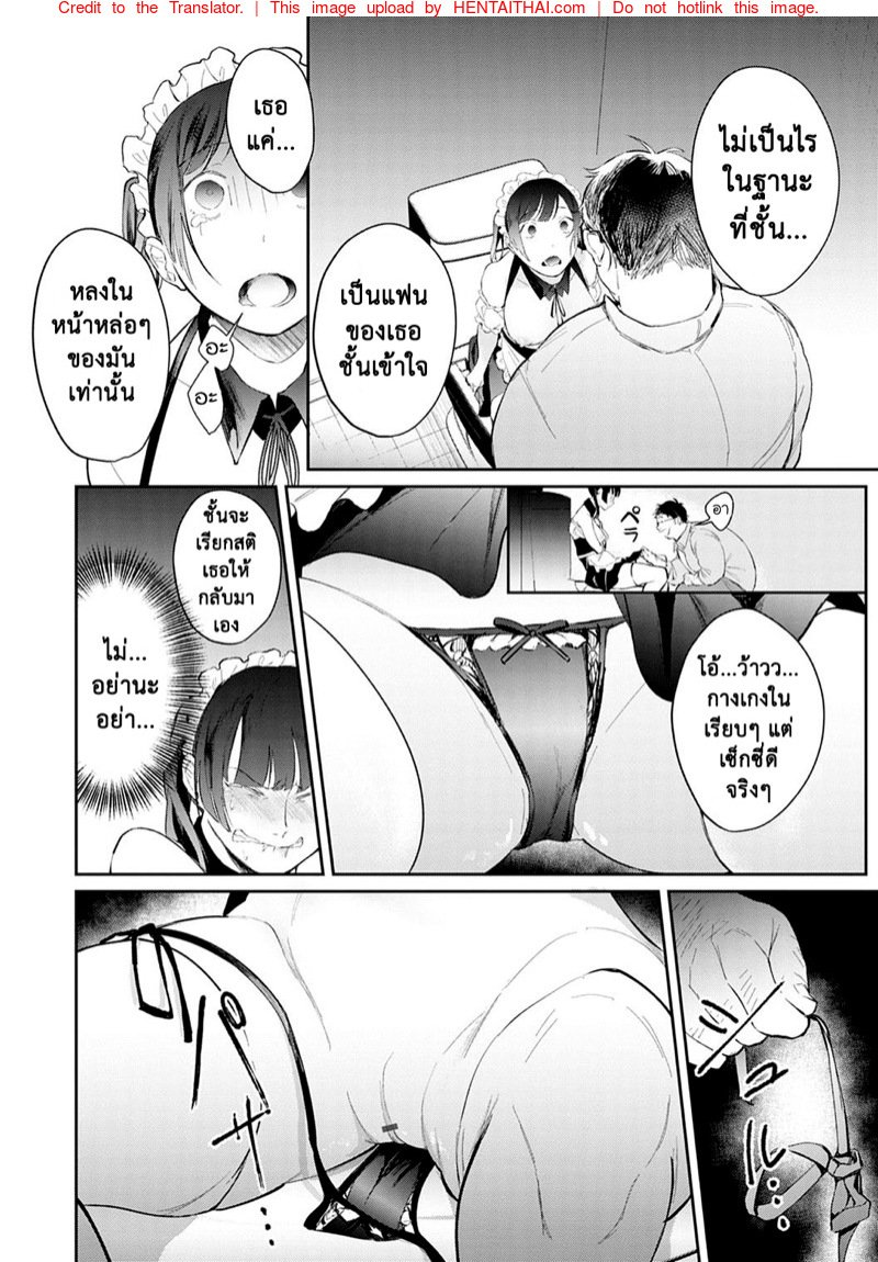 แค่ของฉันคนเดียว-Panchira-Steak-Yuwaku-Mille-Feuille-Ch.7-13