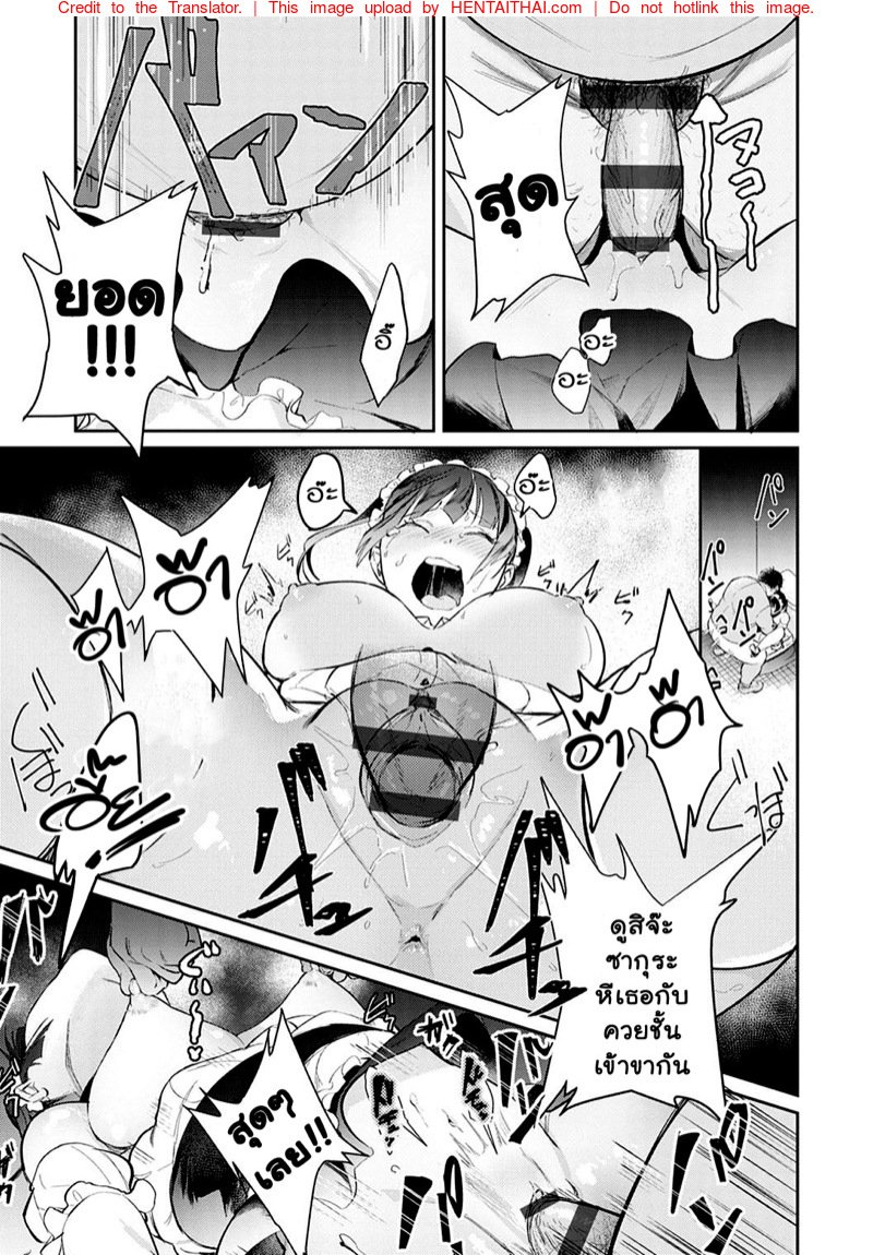 แค่ของฉันคนเดียว-Panchira-Steak-Yuwaku-Mille-Feuille-Ch.7-16