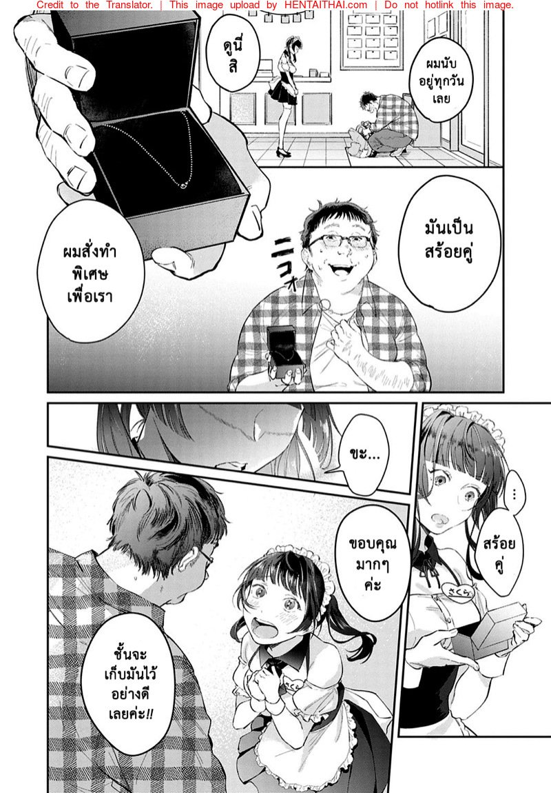 แค่ของฉันคนเดียว-Panchira-Steak-Yuwaku-Mille-Feuille-Ch.7-3