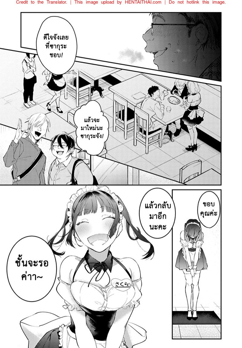 แค่ของฉันคนเดียว-Panchira-Steak-Yuwaku-Mille-Feuille-Ch.7-4