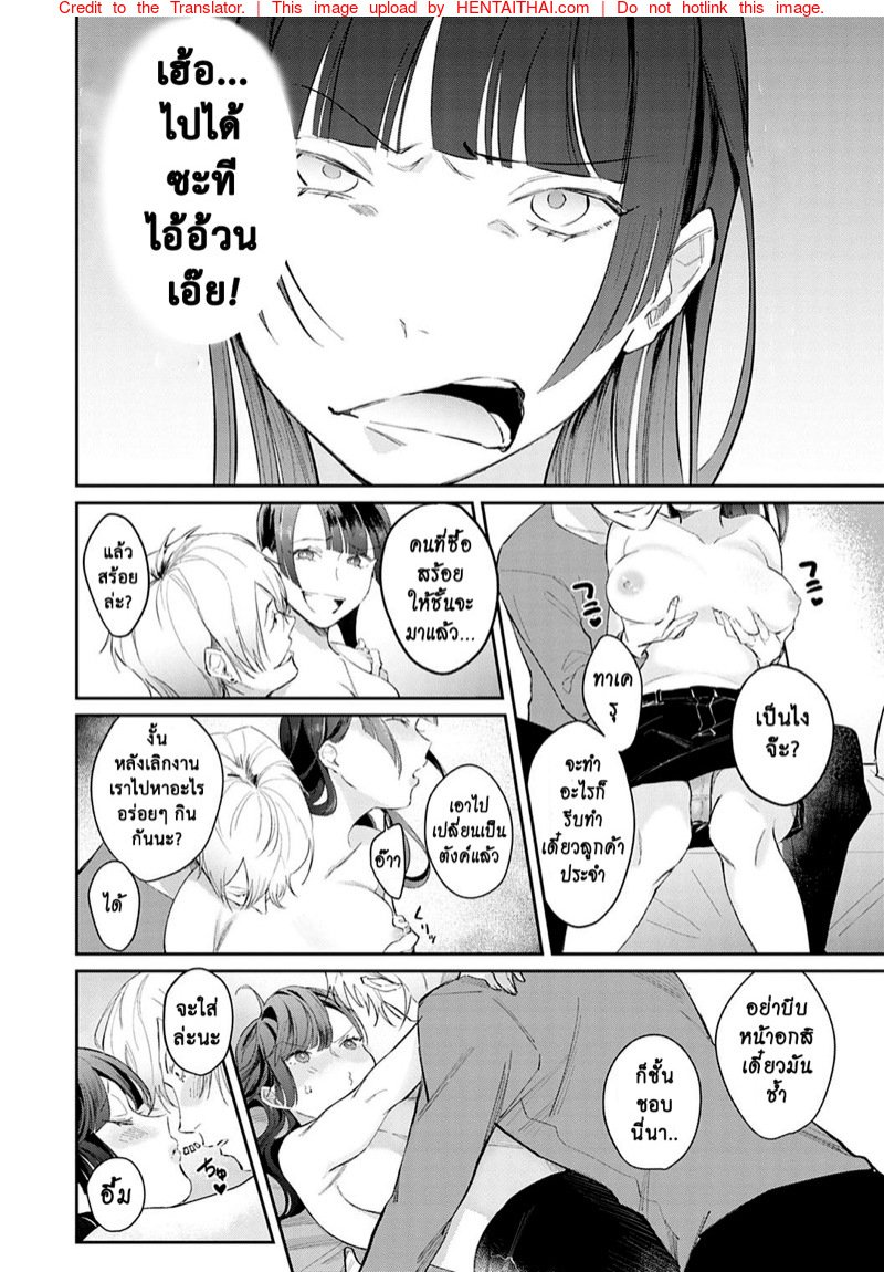แค่ของฉันคนเดียว-Panchira-Steak-Yuwaku-Mille-Feuille-Ch.7-5