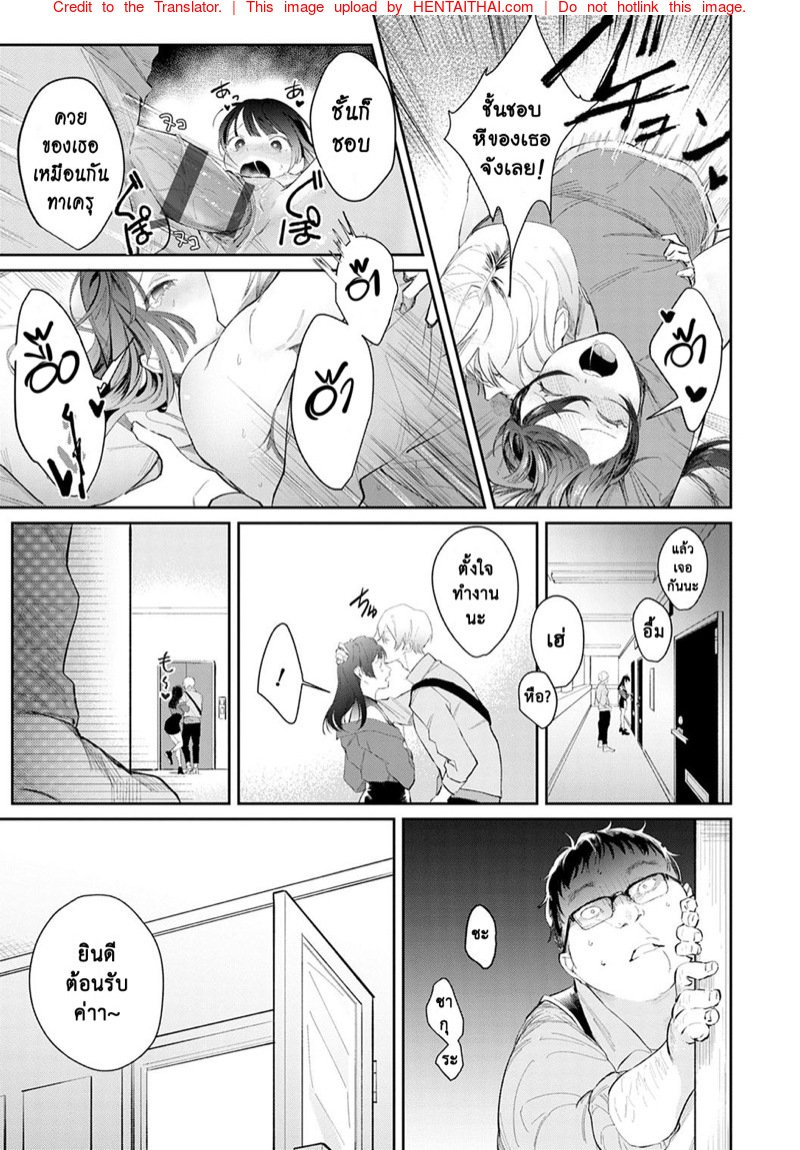 แค่ของฉันคนเดียว-Panchira-Steak-Yuwaku-Mille-Feuille-Ch.7-6