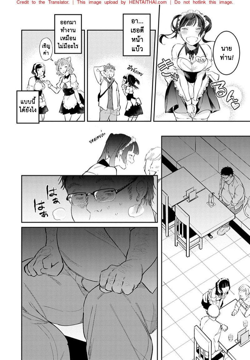 แค่ของฉันคนเดียว-Panchira-Steak-Yuwaku-Mille-Feuille-Ch.7-7