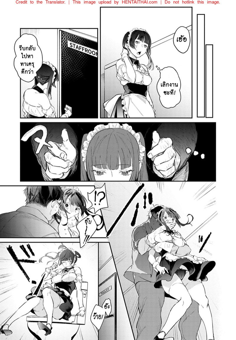 แค่ของฉันคนเดียว-Panchira-Steak-Yuwaku-Mille-Feuille-Ch.7-8