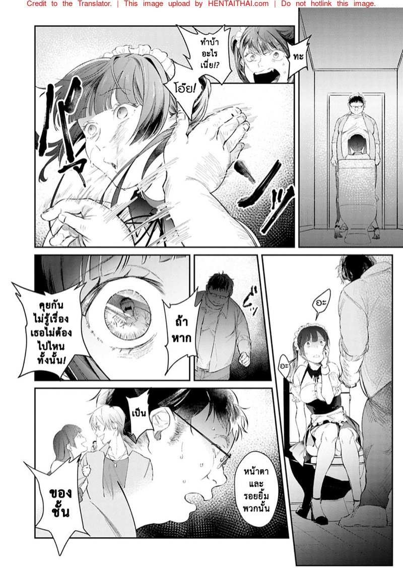 แค่ของฉันคนเดียว-Panchira-Steak-Yuwaku-Mille-Feuille-Ch.7-9