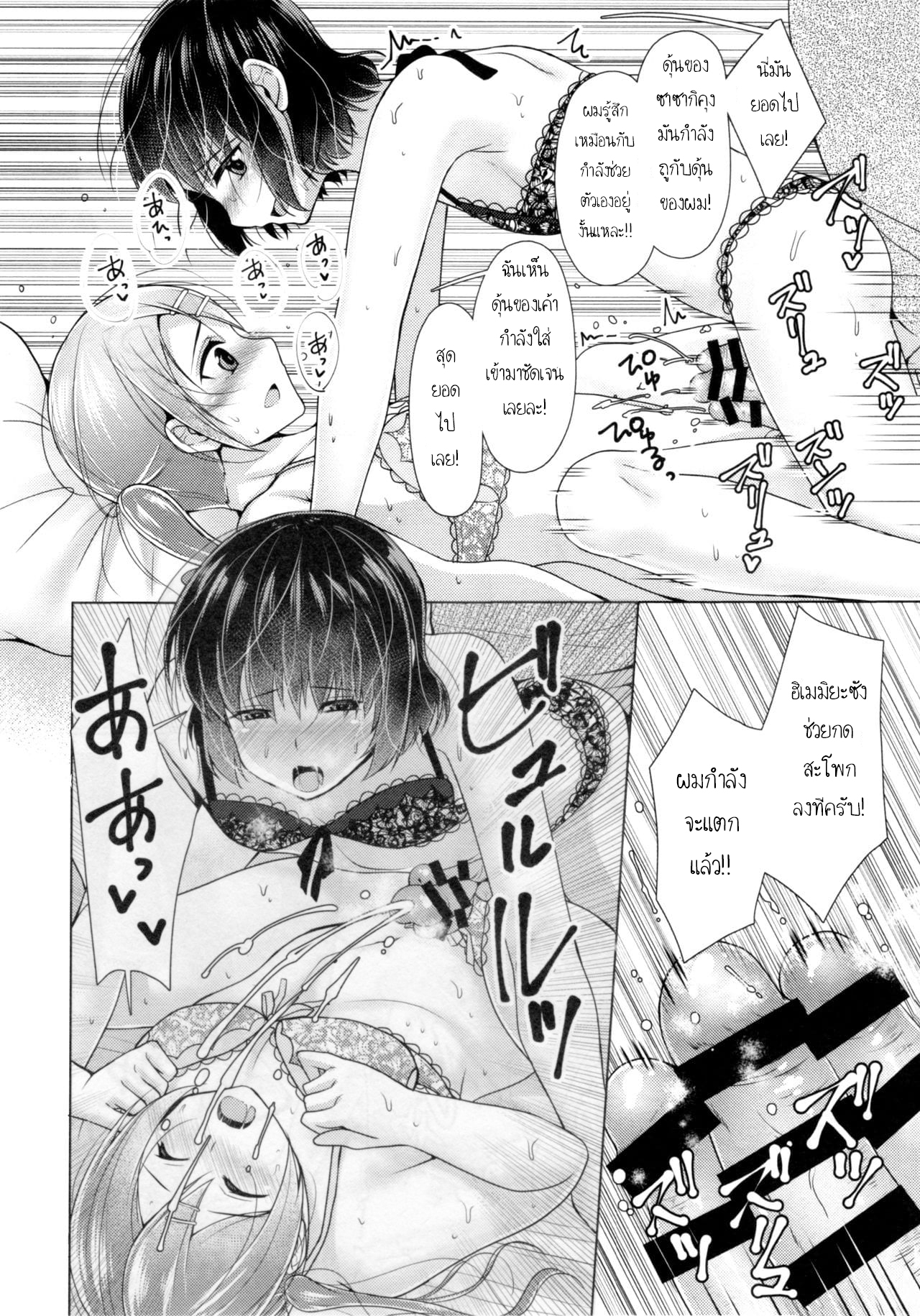 แชร์บ้าน-แถมรัก3-C92-Yukan-high-Zakura-Chieko-Share-House-x-Share-Penis-17