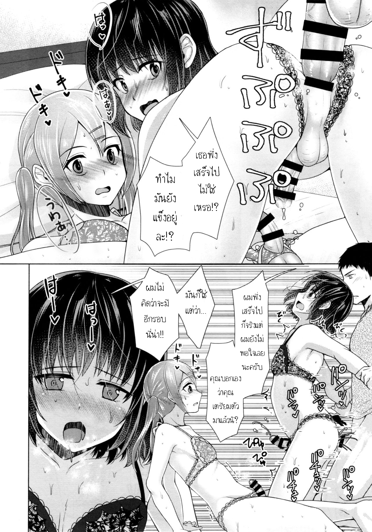 แชร์บ้าน-แถมรัก3-C92-Yukan-high-Zakura-Chieko-Share-House-x-Share-Penis-19