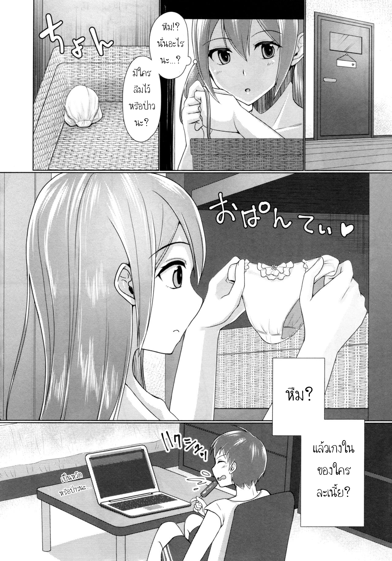 แชร์บ้าน-แถมรัก3-C92-Yukan-high-Zakura-Chieko-Share-House-x-Share-Penis-23