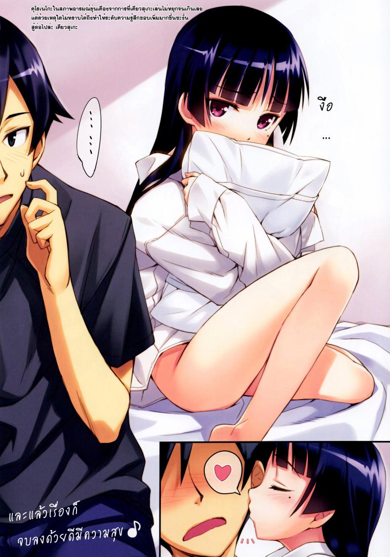 แต่งมาเพื่อเอาใจ-Ore-to-Kuroneko-ga-Anna-Koto-ya-Konna-Koto-wo…-2-14