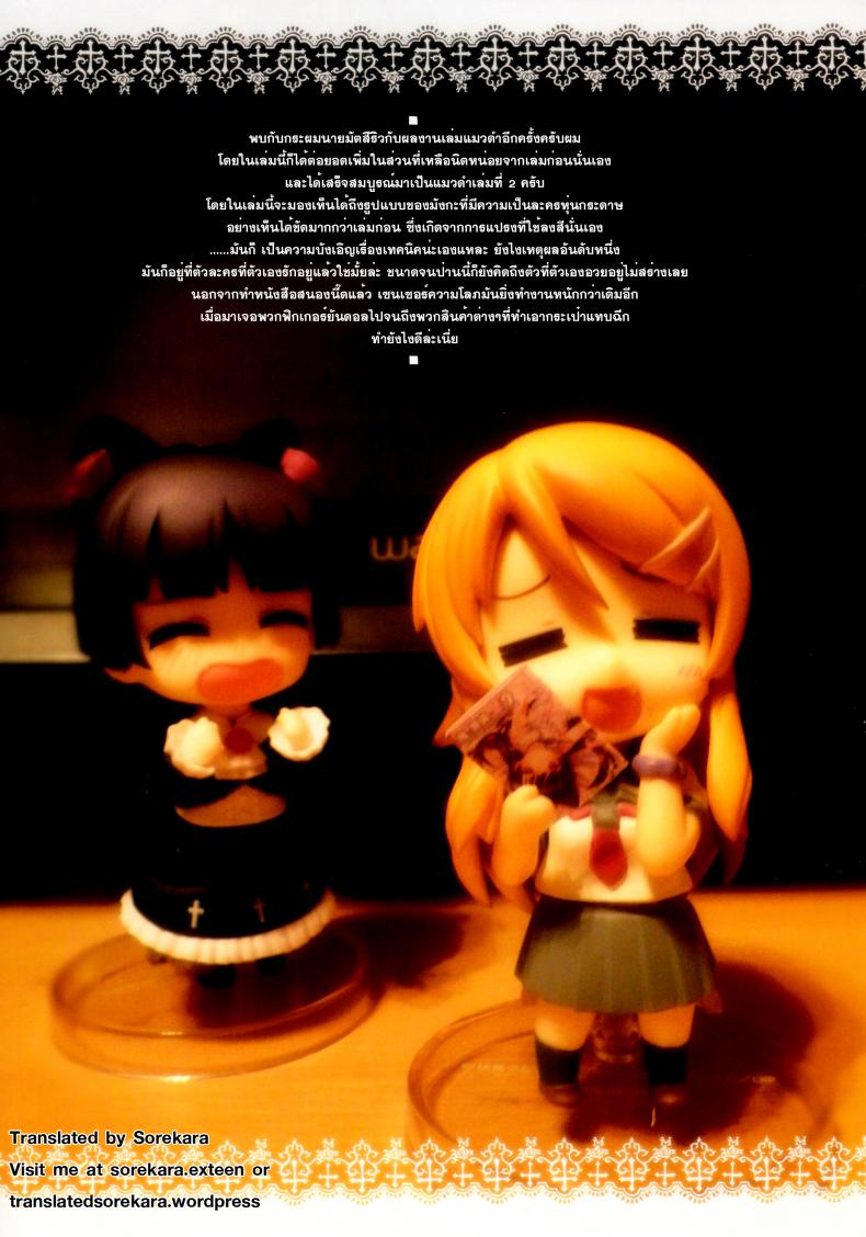 แต่งมาเพื่อเอาใจ-Ore-to-Kuroneko-ga-Anna-Koto-ya-Konna-Koto-wo…-2-15