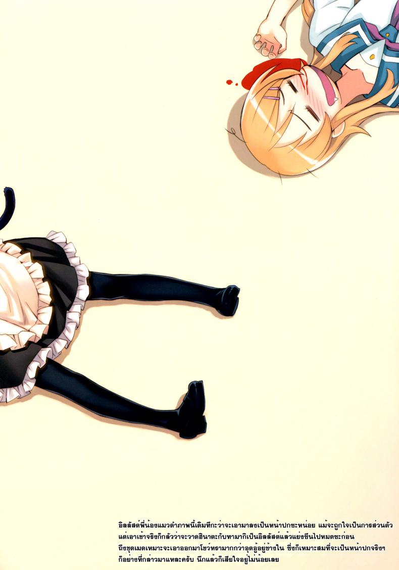 แต่งมาเพื่อเอาใจ-Ore-to-Kuroneko-ga-Anna-Koto-ya-Konna-Koto-wo…-2-20
