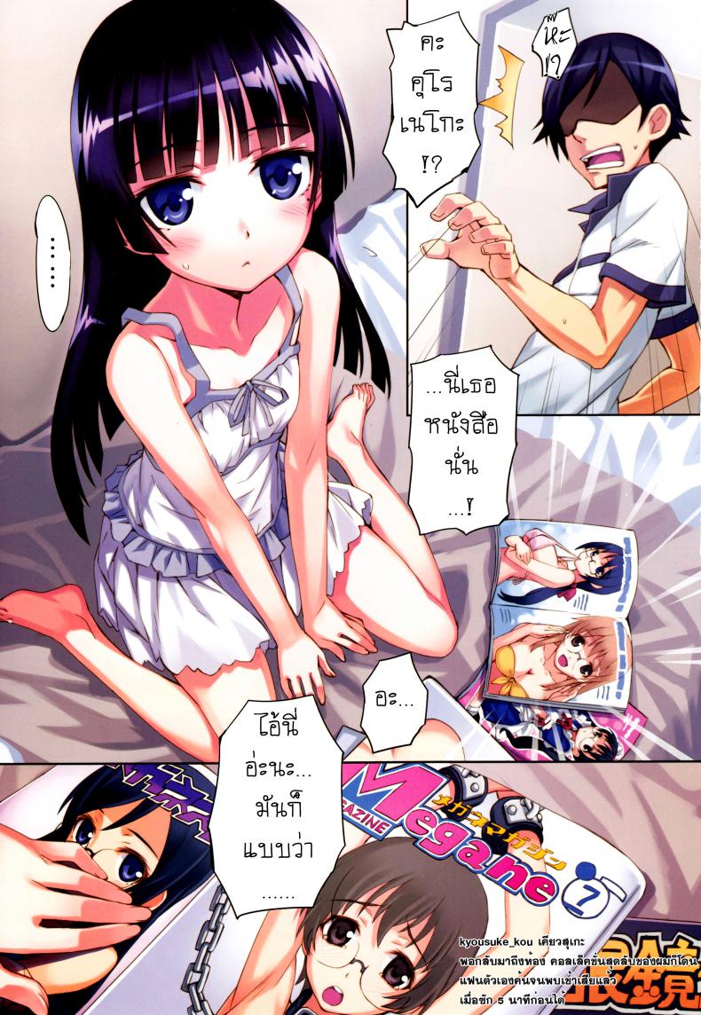 แต่งมาเพื่อเอาใจ-Ore-to-Kuroneko-ga-Anna-Koto-ya-Konna-Koto-wo…-2-3