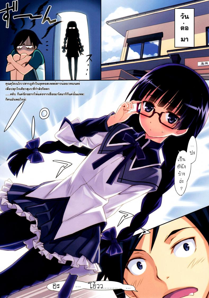 แต่งมาเพื่อเอาใจ-Ore-to-Kuroneko-ga-Anna-Koto-ya-Konna-Koto-wo…-2-5