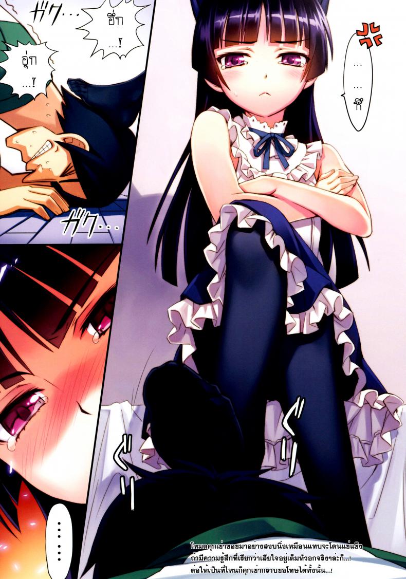 แต่งมาเพื่อเอาใจ-Ore-to-Kuroneko-ga-Anna-Koto-ya-Konna-Koto-wo…-2-7
