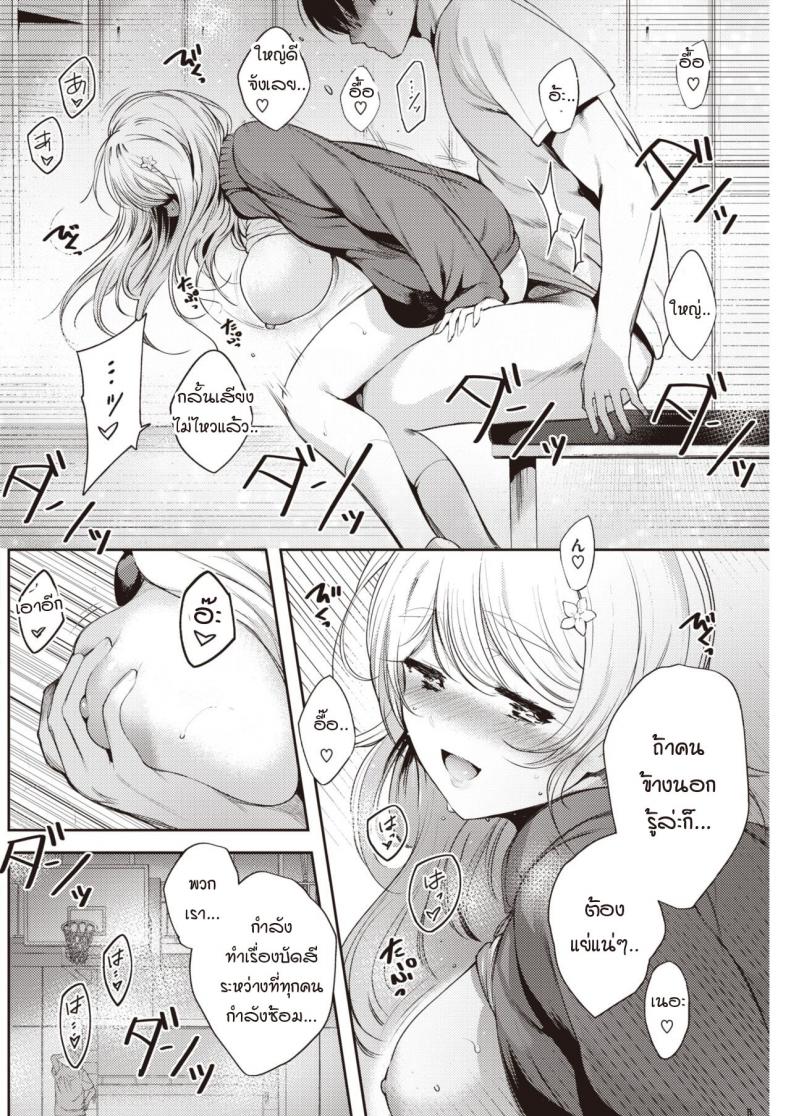 แผนล่อให้รัก-Ichimatsu-Karakai-temptation-14