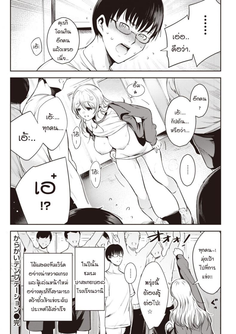 แผนล่อให้รัก-Ichimatsu-Karakai-temptation-20