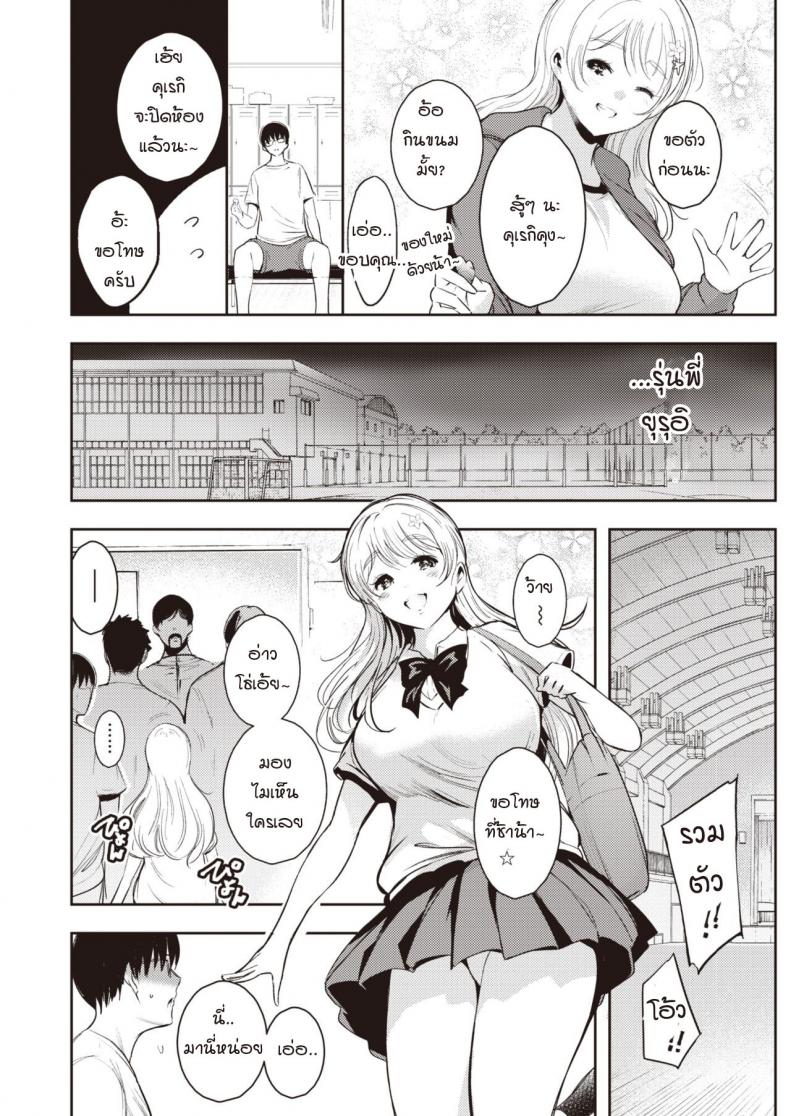 แผนล่อให้รัก-Ichimatsu-Karakai-temptation-3