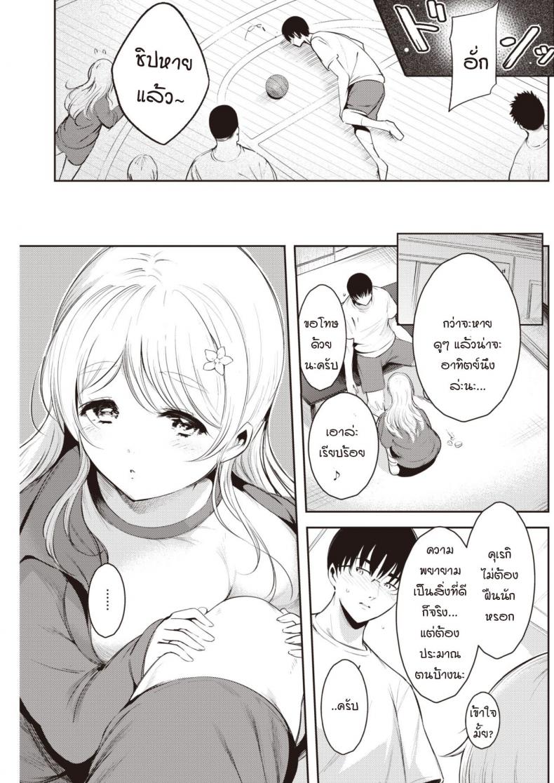 แผนล่อให้รัก-Ichimatsu-Karakai-temptation-5