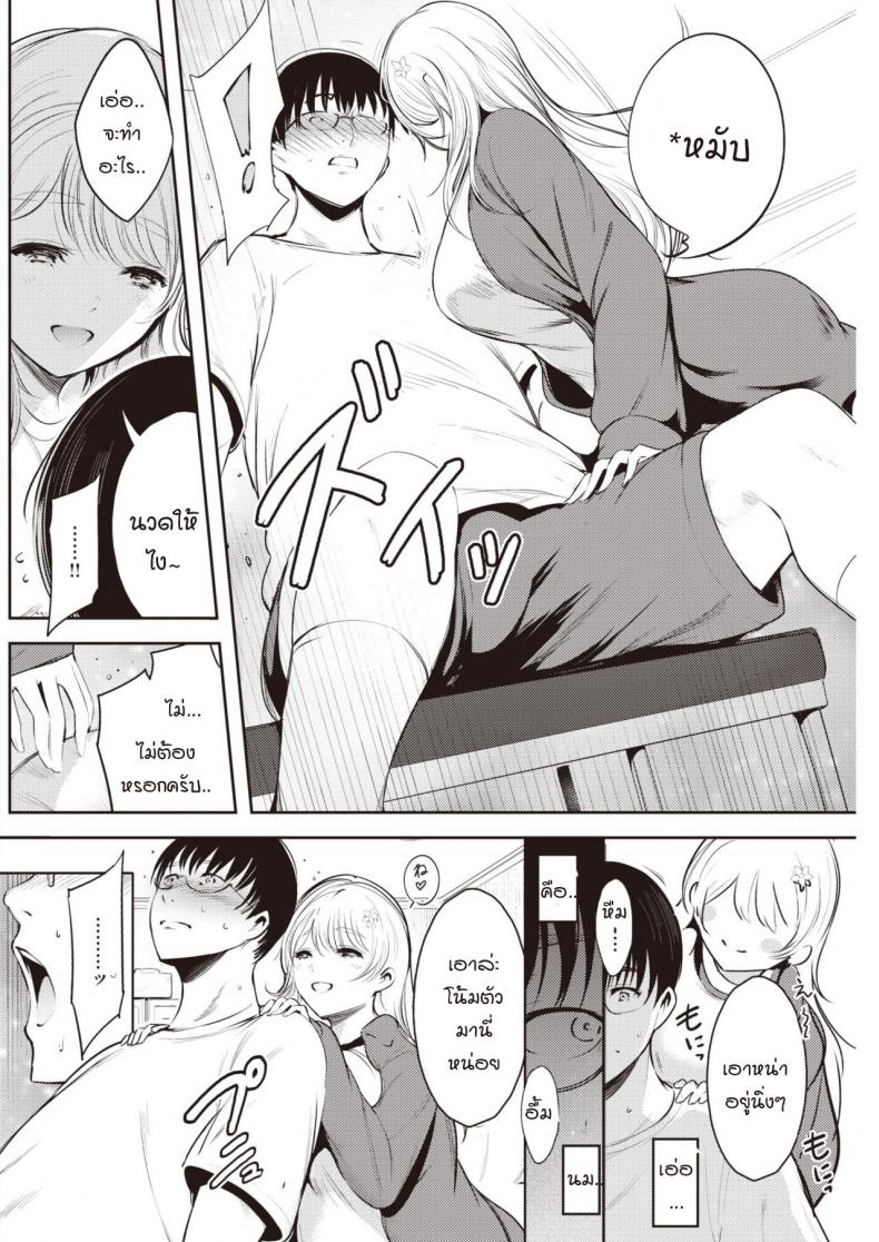 แผนล่อให้รัก-Ichimatsu-Karakai-temptation-6