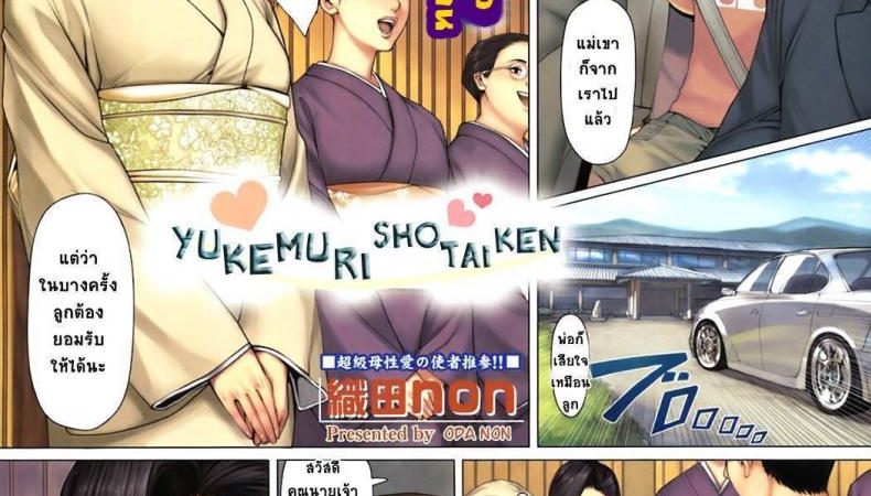 แม่คนใหม่-จัดว่าเด็ด-Naked-Communication-at-a-Remote-Hot-Spring-1