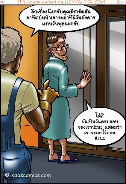 แม่บ้านสาว-กับ-หนุ่มชาวสวน1-Stormbringer-The-Wife-And-The-Black-Gardeners-20