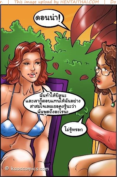 แม่บ้านสาว-กับ-หนุ่มชาวสวน1-Stormbringer-The-Wife-And-The-Black-Gardeners-3