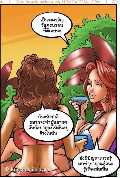 แม่บ้านสาว-กับ-หนุ่มชาวสวน1-Stormbringer-The-Wife-And-The-Black-Gardeners-4