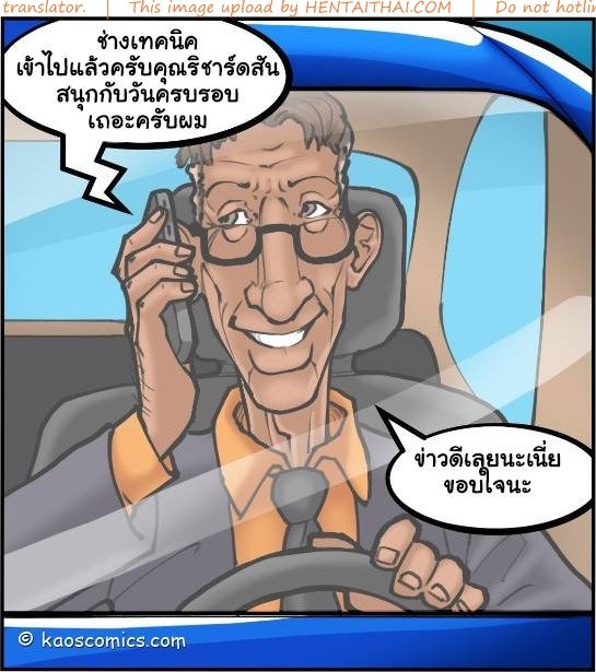 แม่บ้านสาว-กับ-หนุ่มชาวสวน1-Stormbringer-The-Wife-And-The-Black-Gardeners-45