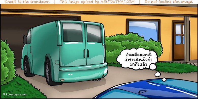 แม่บ้านสาว-กับ-หนุ่มชาวสวน1-Stormbringer-The-Wife-And-The-Black-Gardeners-46