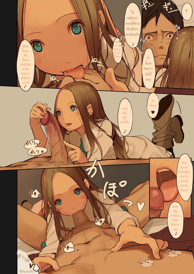แม่สาวน้อย-ซัสตัวบัสอ้อนรัก2-MonsieuR-MUK-Tiny-Evil-11
