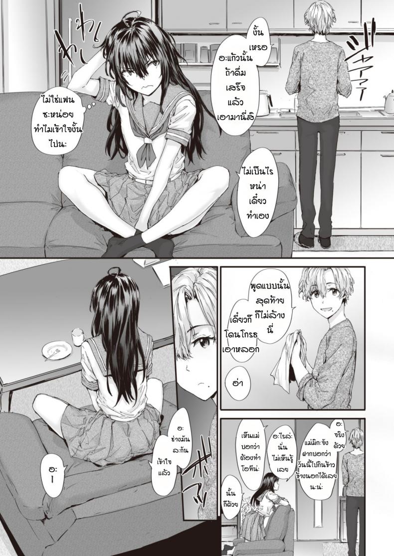 แม่สาวปากแข็ง-กับหนุ่มหน้าหวาน-Sumiya-Renai-passionate-3