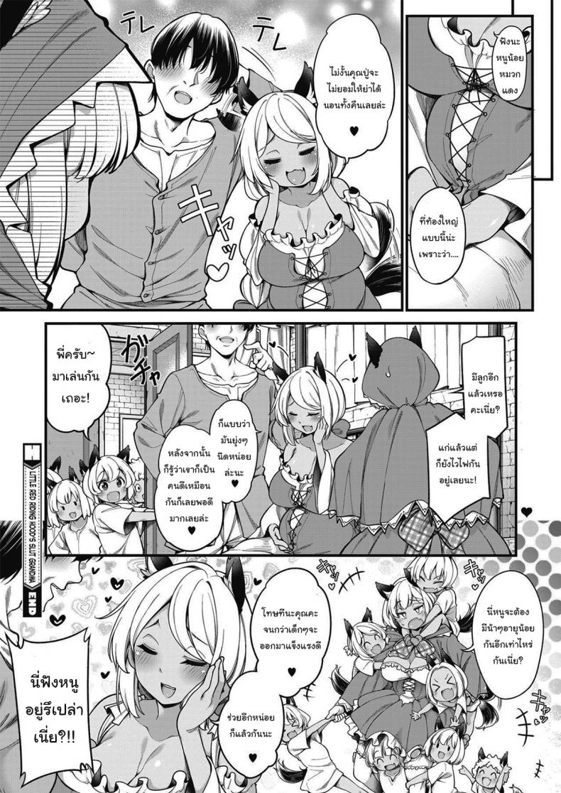 แลกสิ่งนี้-ด้วยหูก็อบลิน-Butachang-Isekai-de-Shota-ni-Okasareru-Yatsu-Ravaged-by-a-Shota-in-Another-World-20