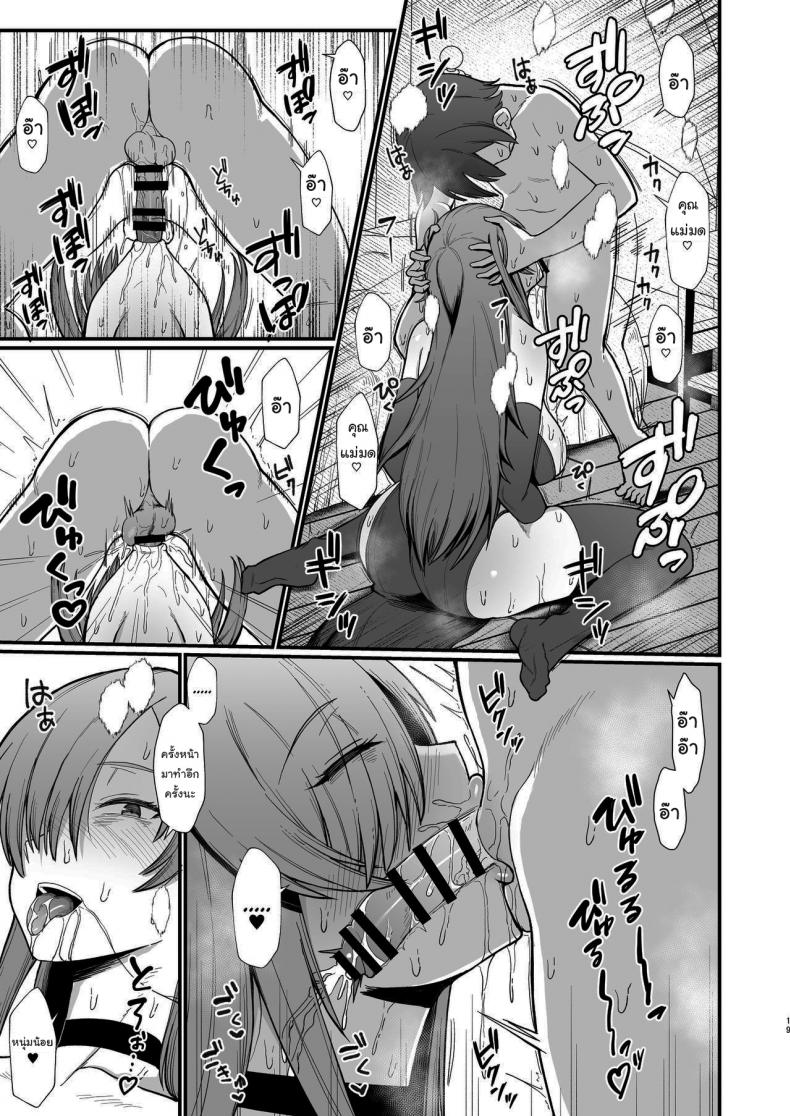 แลกสิ่งนี้-ด้วยหูก็อบลิน-Butachang-Isekai-de-Shota-ni-Okasareru-Yatsu-Ravaged-by-a-Shota-in-Another-World-3
