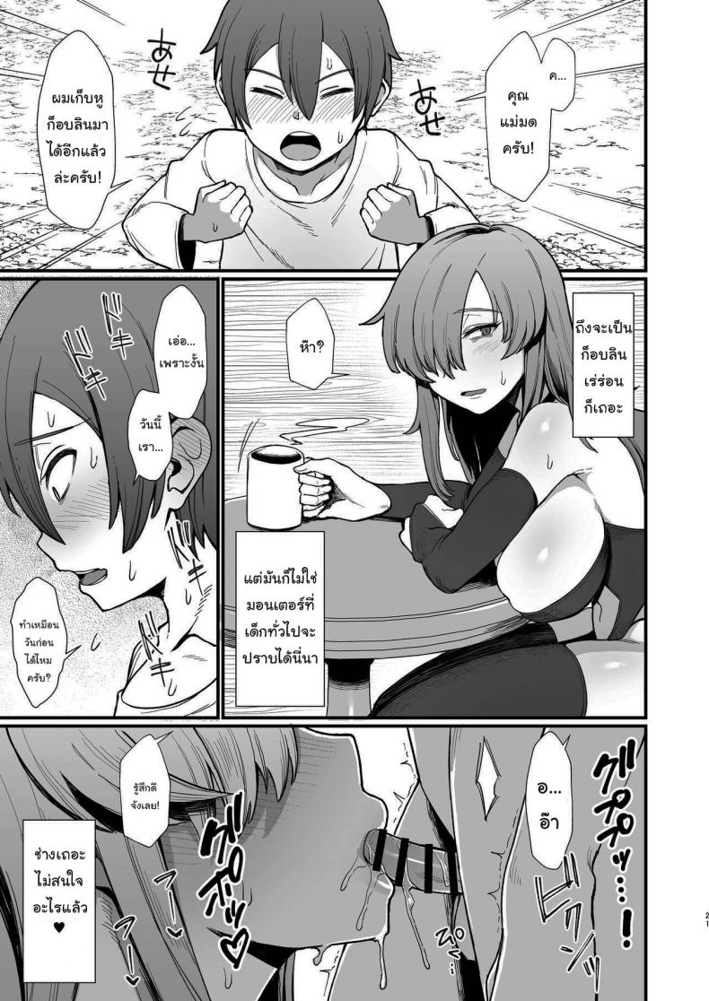 แลกสิ่งนี้-ด้วยหูก็อบลิน-Butachang-Isekai-de-Shota-ni-Okasareru-Yatsu-Ravaged-by-a-Shota-in-Another-World-4