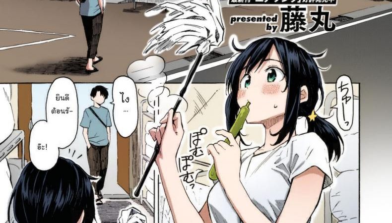 แล้วฉันจะเปลียนใจนาย-Fujimaru-Ishi-ni-Makura-shi-Nagare-ni-Susugu-You-1