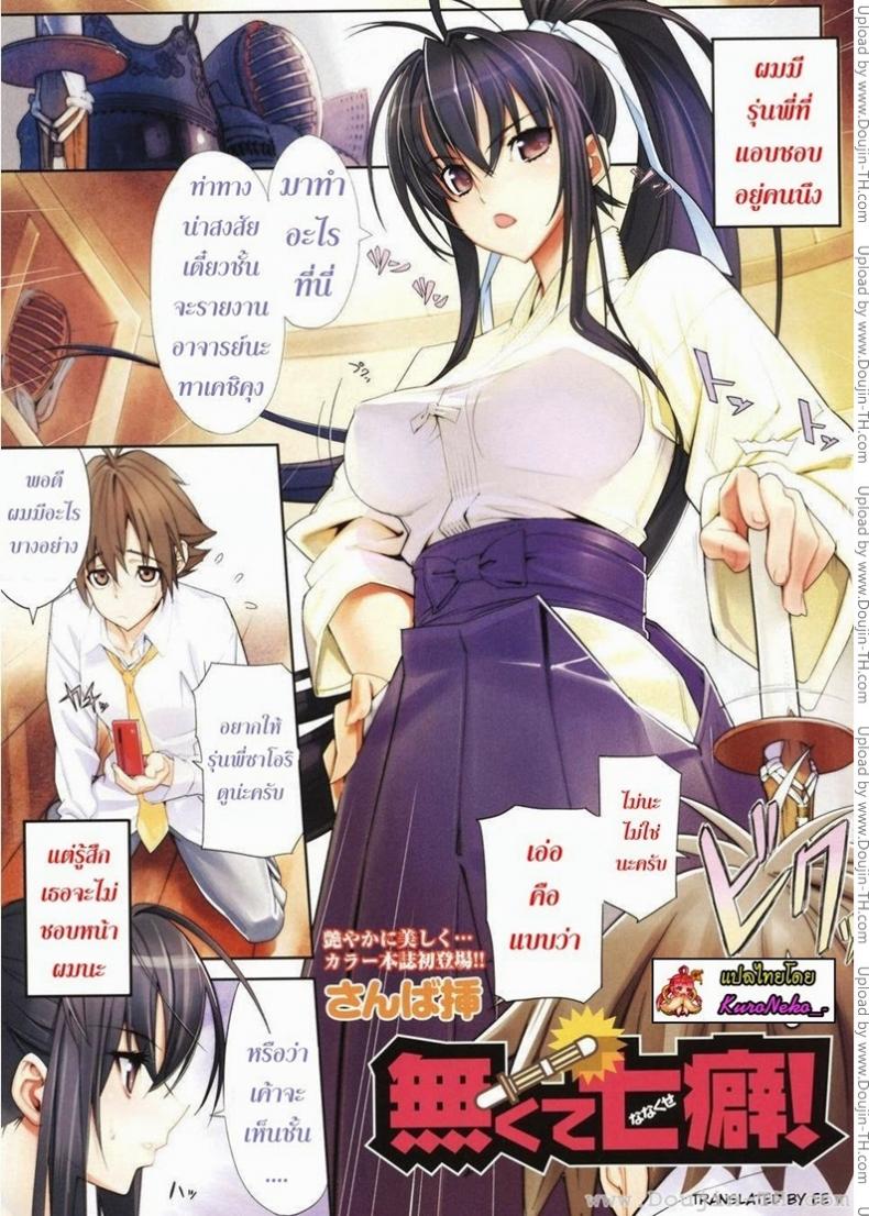 แอบชอบ รุ่นพี่ที่สุด
