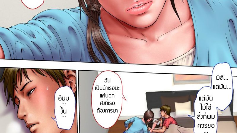 แอบเย็ดกับ-คุณน้าหุ่นสะบึ้ม1-Milf-Shobou-Akogare-no-Oba-o-Netoru-Cheating-With-My-Sexy-Aunt-1