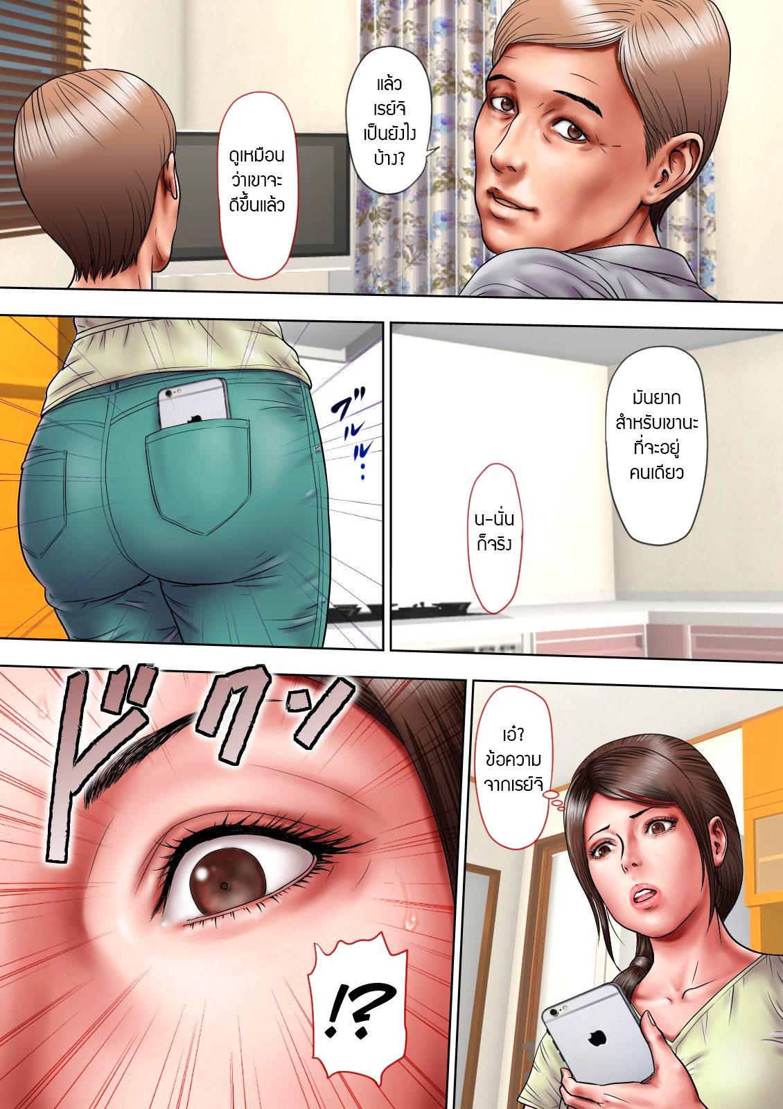 แอบเย็ดกับ-คุณน้าหุ่นสะบึ้ม1.2-Milf-Shobou-Akogare-no-Oba-o-Netoru-Cheating-With-My-Sexy-Aunt-24