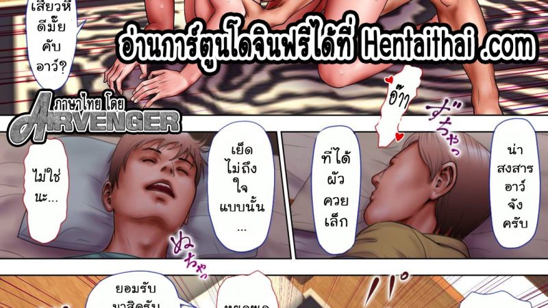 แอบเย็ดกับ-คุณน้าหุ่นสะบึ้ม2.3-Milf-Shobou-Akogare-no-Oba-o-Netoru-Cheating-With-My-Sexy-Aunt-1