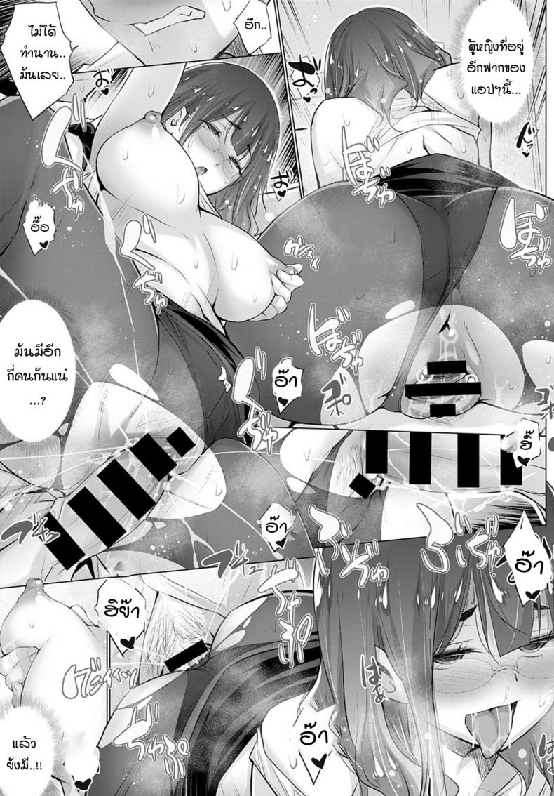 แอปหาคู่-ตามใจปรารถนา1-Miyano-Kintarou-Yokubou-o-Kanaeru-Matching-Appli-Ch.-1-15